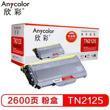 欣彩（Anycolor）AR-TN2125（专业版）TN2125 黑色碳粉盒  适用兄弟Brother 2140 2150N 7030 MFC7340 7450